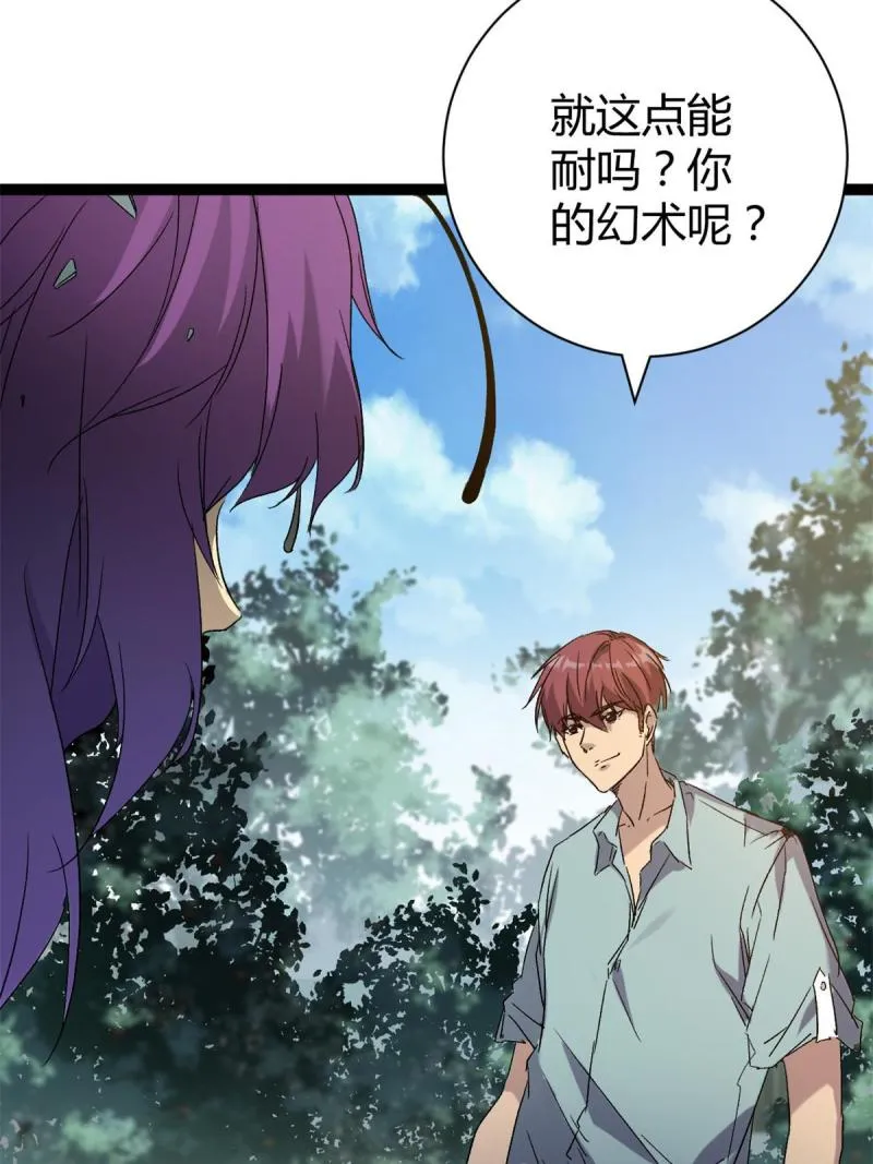 我的影子会挂机漫画,169 蝶影重重4图