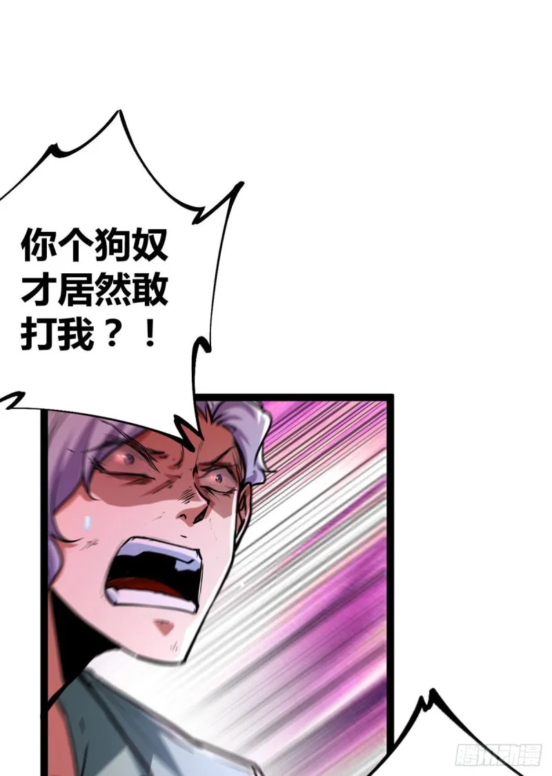 我的影子会挂机漫画,71 逆子5图