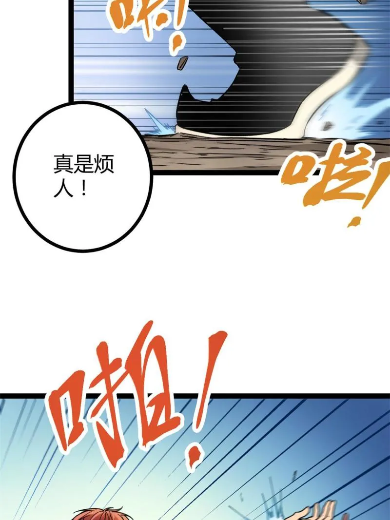 我的影子会挂机漫画,131 能量石的副作用4图