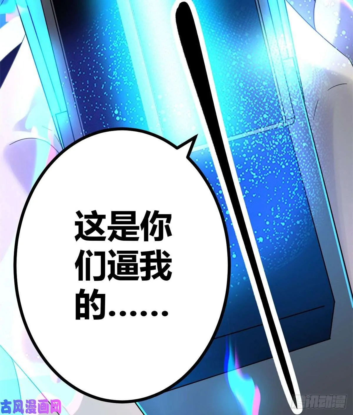 我的影子会挂机漫画,02 飞来横祸3图