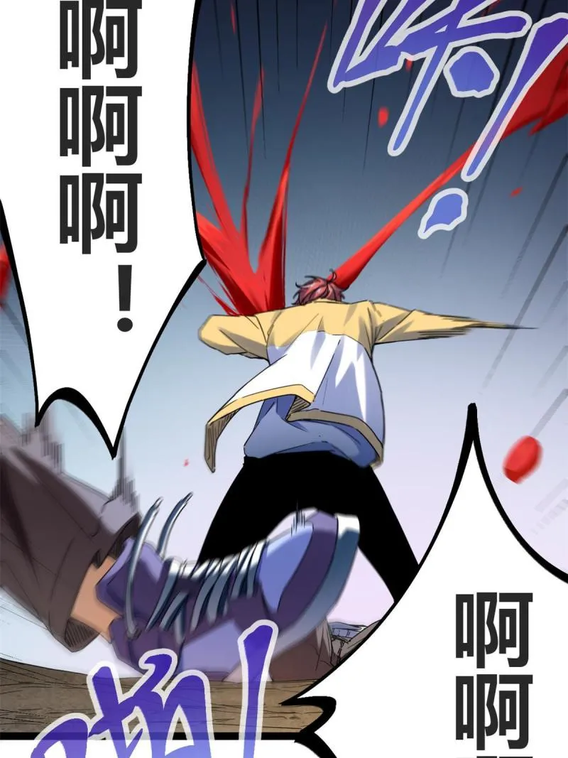 我的影子会挂机漫画,134 复仇4图