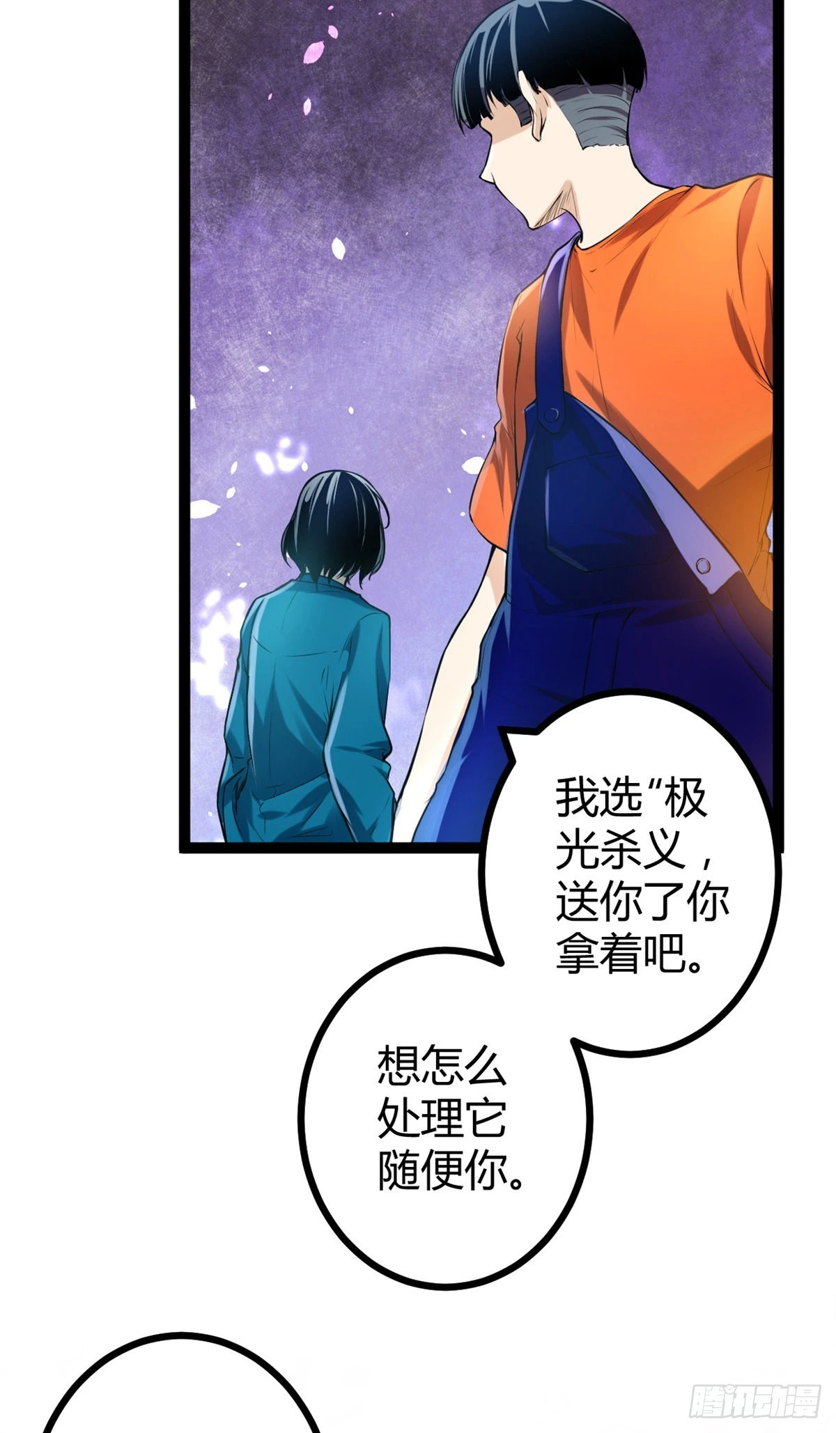 我的影子会挂机漫画,43 吉风城的弦库5图