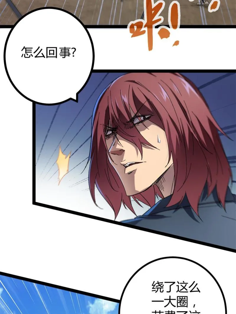 我的影子会挂机漫画,132 叶婷的秘密4图