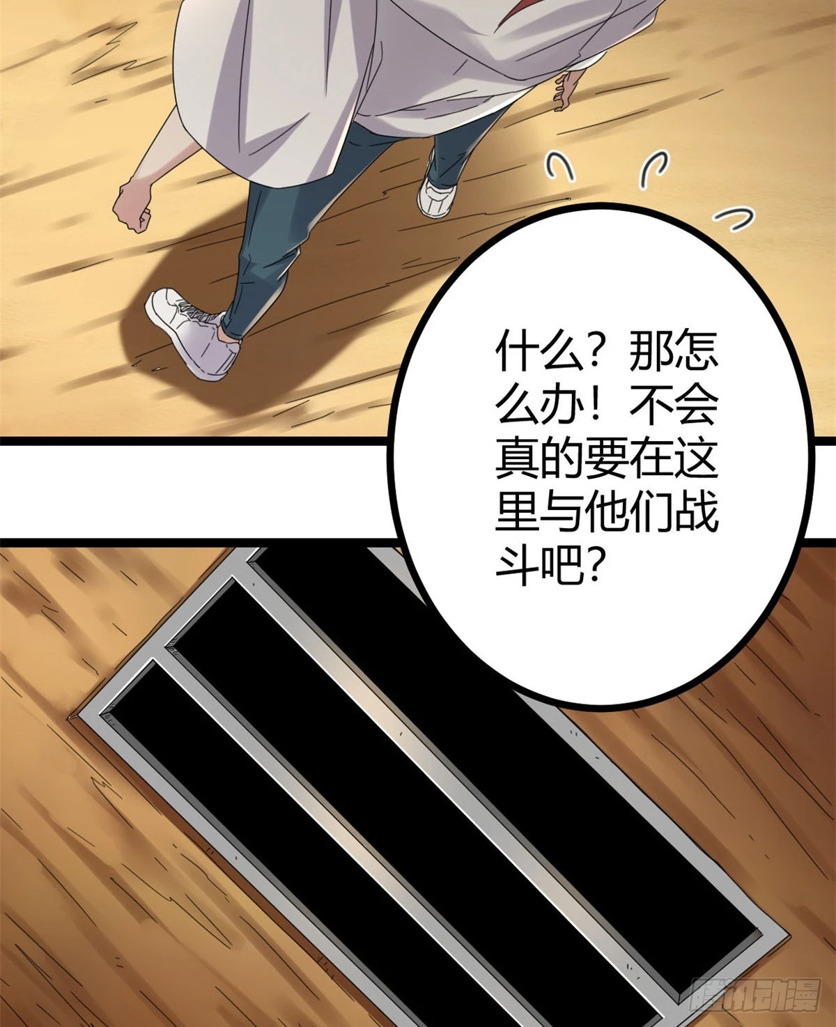 我的影子会挂机漫画,31 深入敌后1图