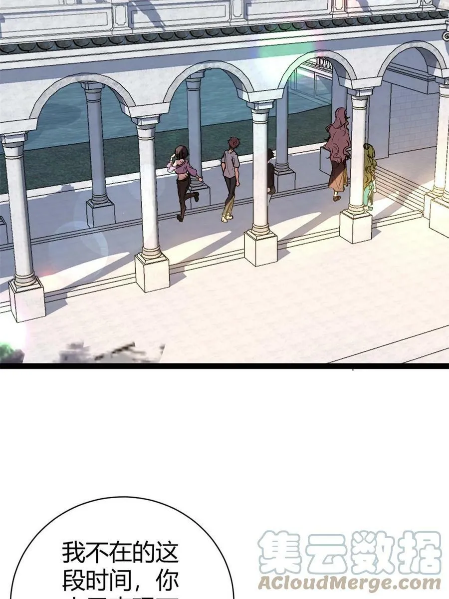 我的影子会挂机漫画,214 意想不到的迎接者4图