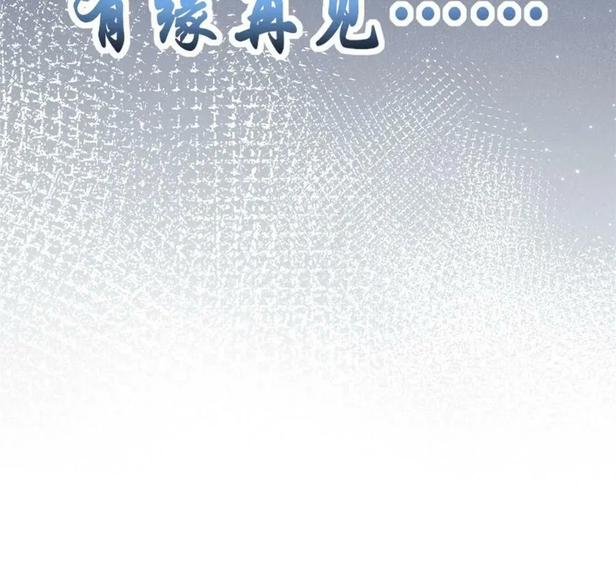 我的影子会挂机漫画,214 意想不到的迎接者5图