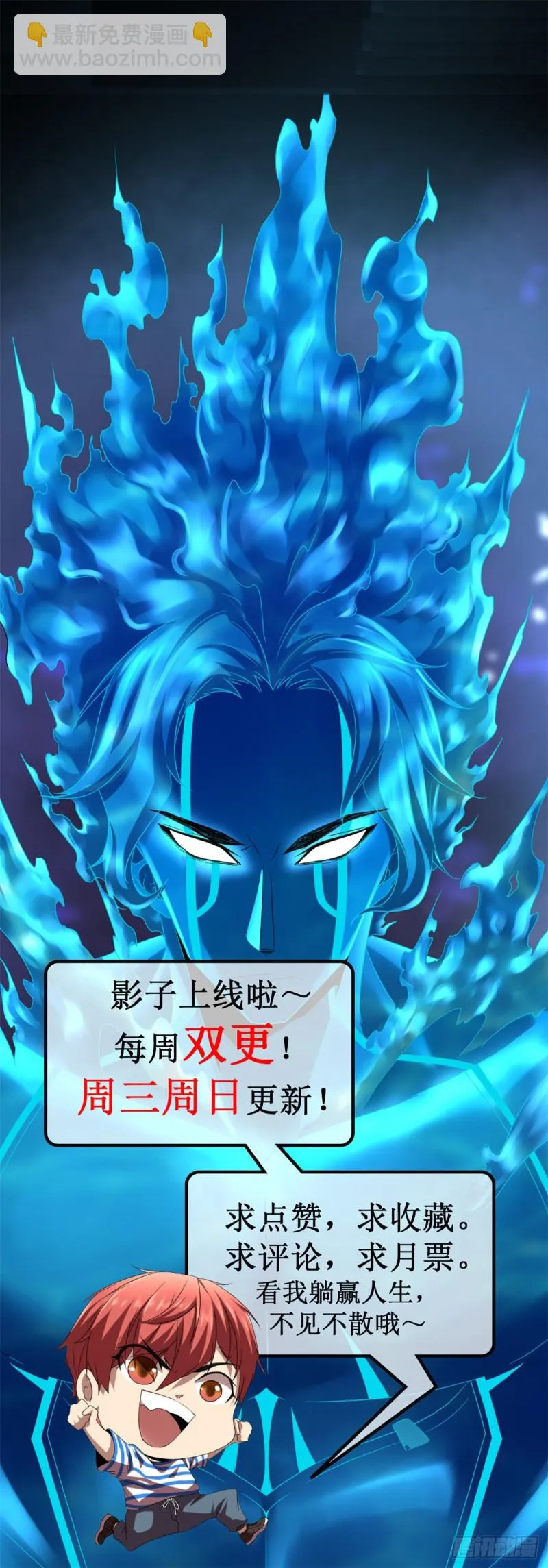 我的影子会挂机漫画,53 谁输谁赢？？5图