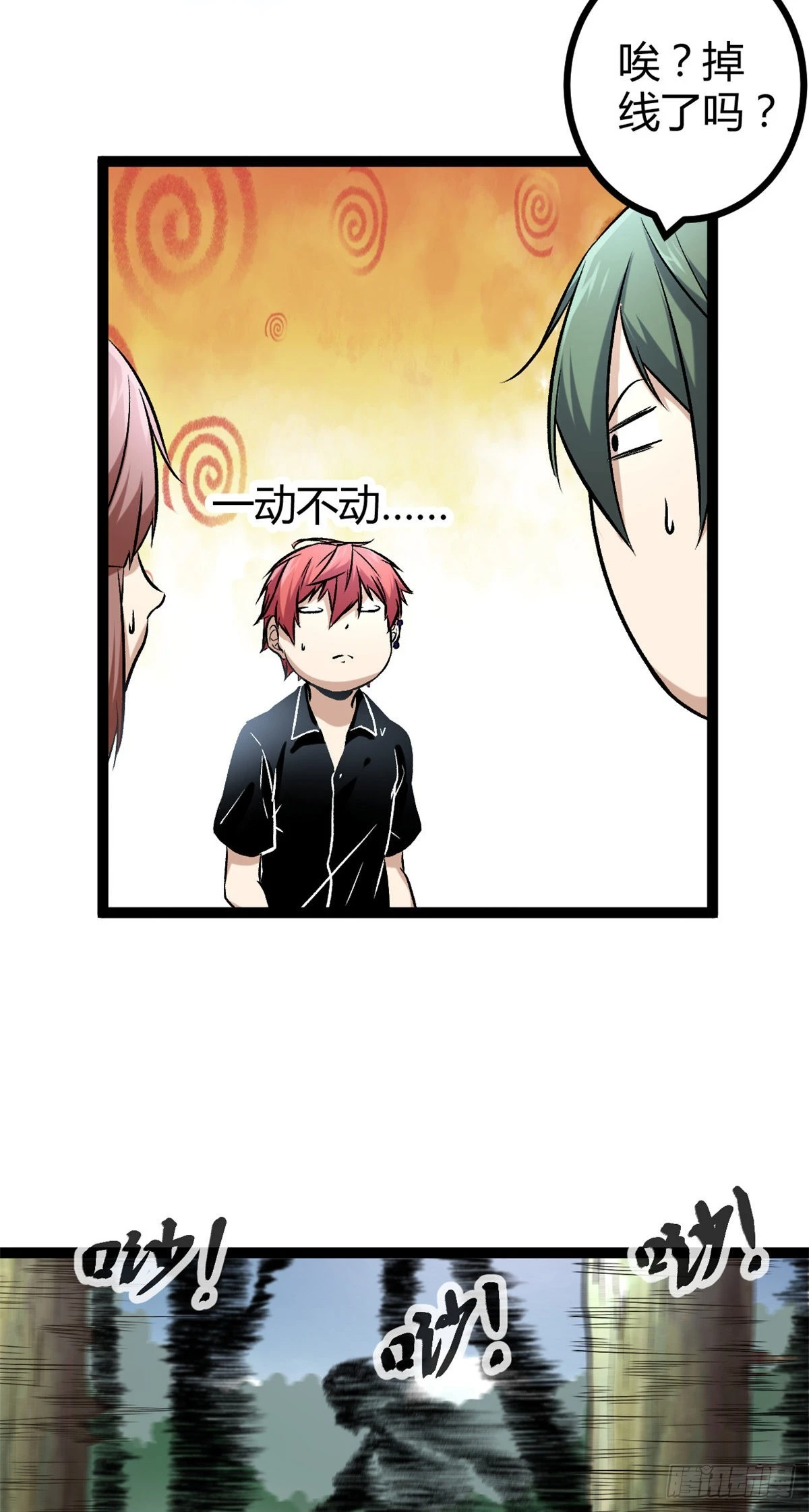 我的影子会挂机漫画,50 天狗食月4图