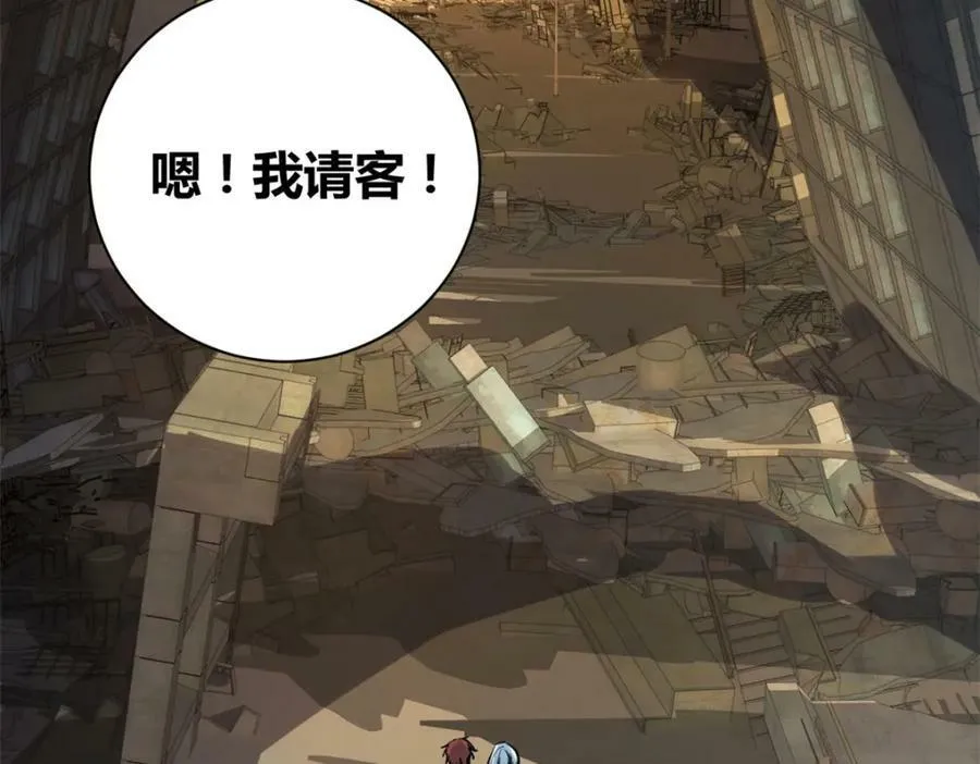 我的影子会挂机漫画,220 会长交付的任务3图