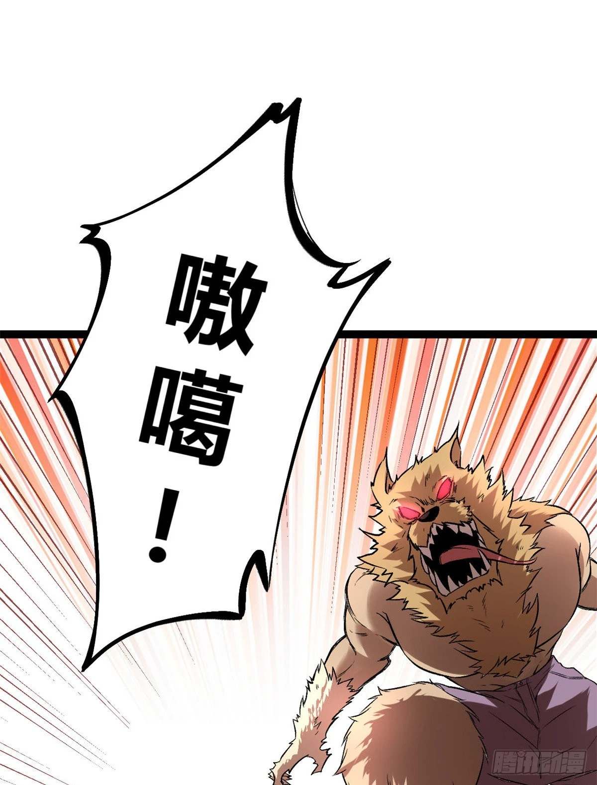 我的影子会挂机漫画,21 激战矮巫怪2图