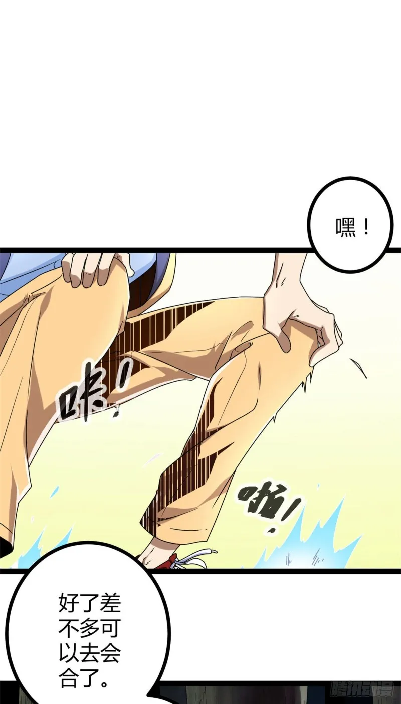 我的影子会挂机漫画,85 再度入神2图