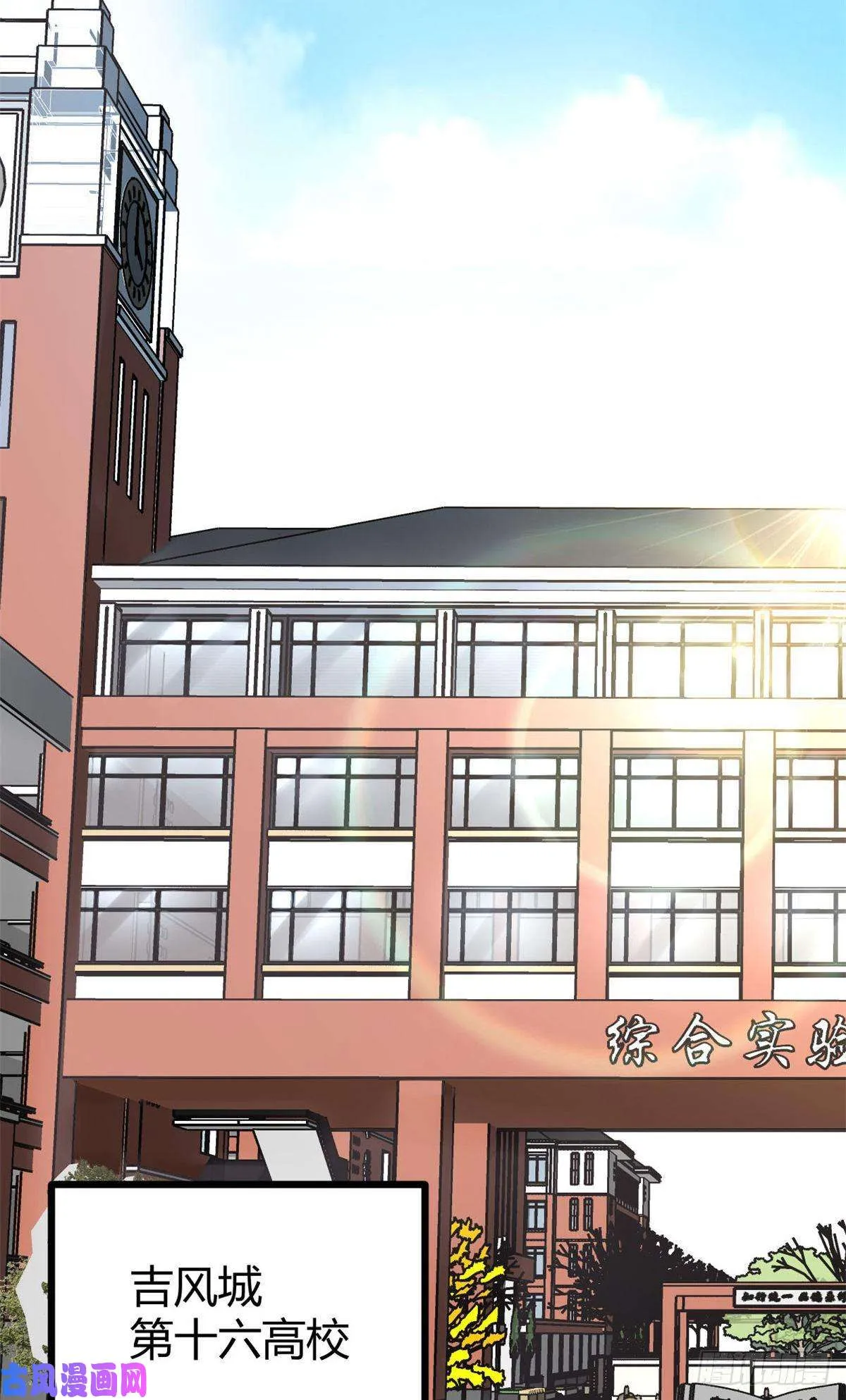 我的影子会挂机漫画,02 飞来横祸1图