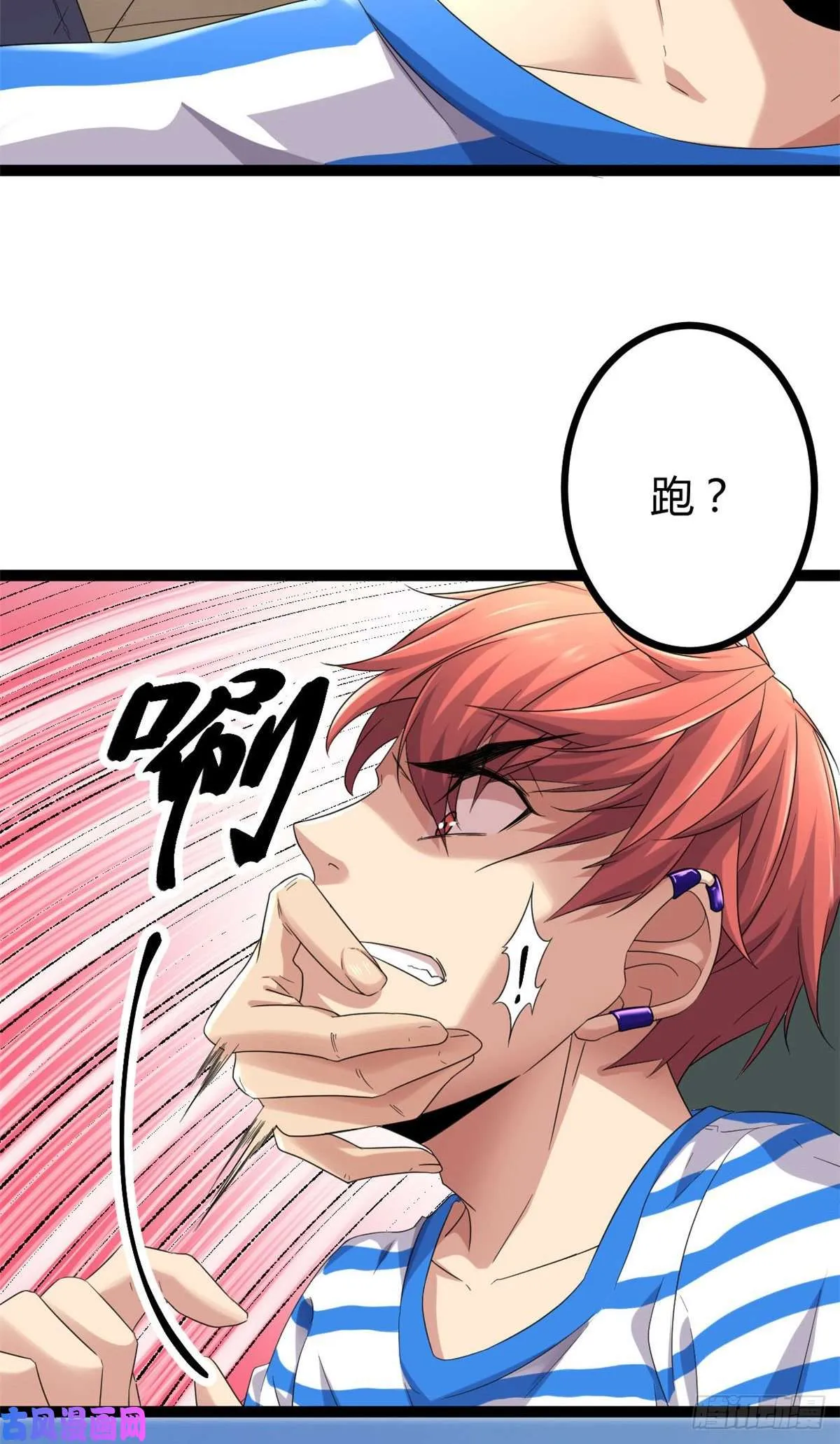 我的影子会挂机漫画,02 飞来横祸4图