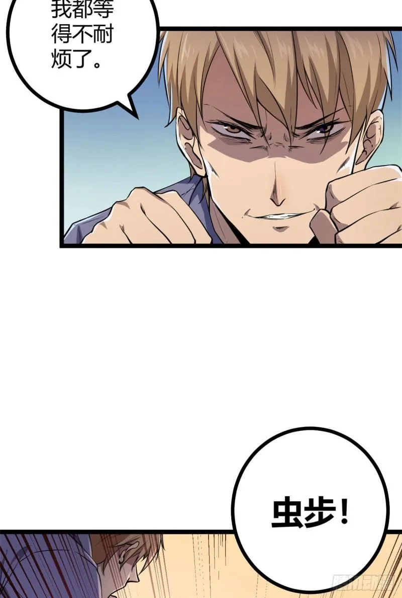 我的影子会挂机漫画,100 父亲的真正实力2图