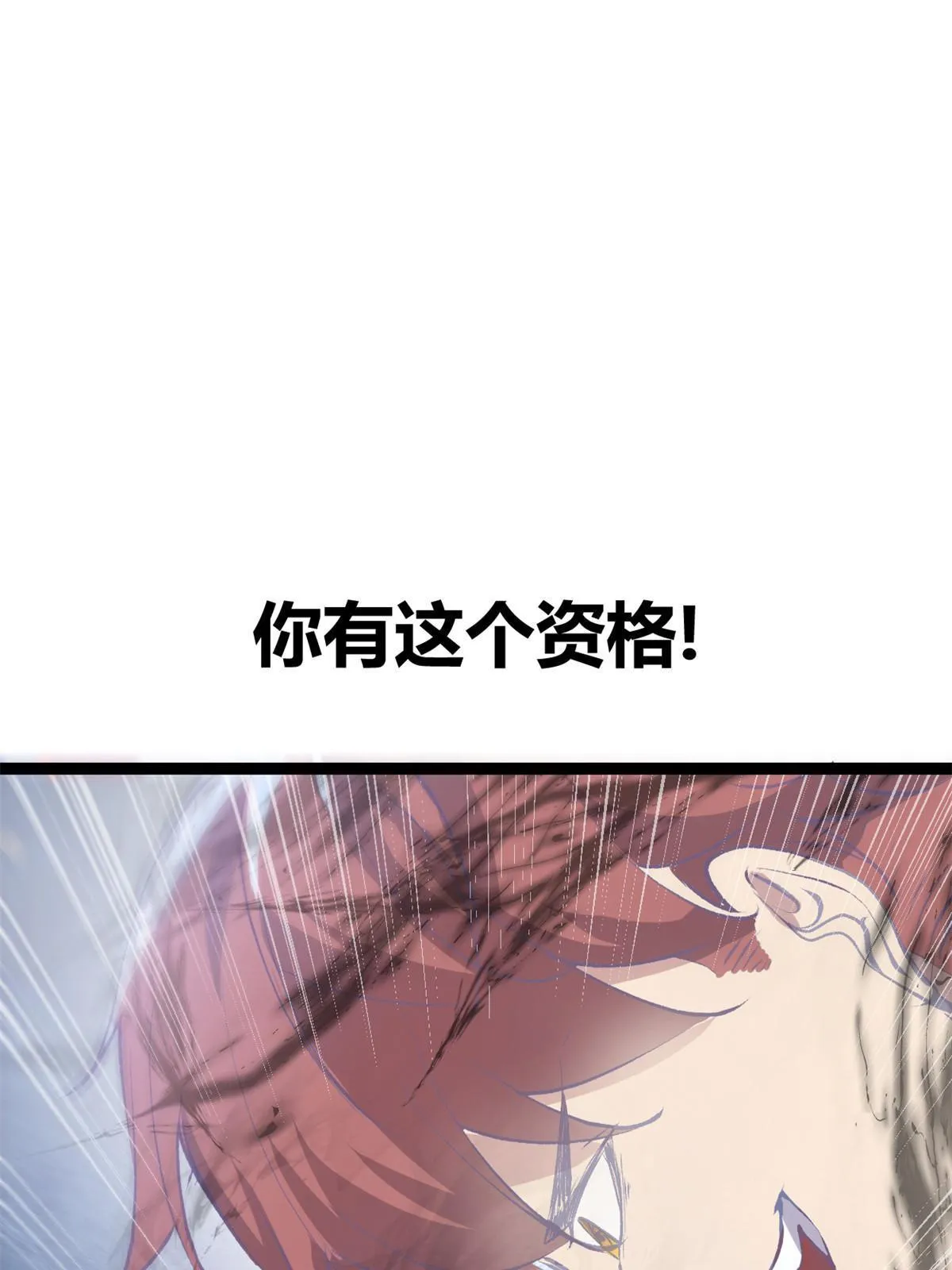 我的影子会挂机漫画,187 变强的唐若尘1图