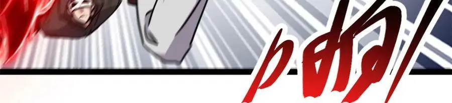 我的影子会挂机漫画,223 鸠占鹊巢4图