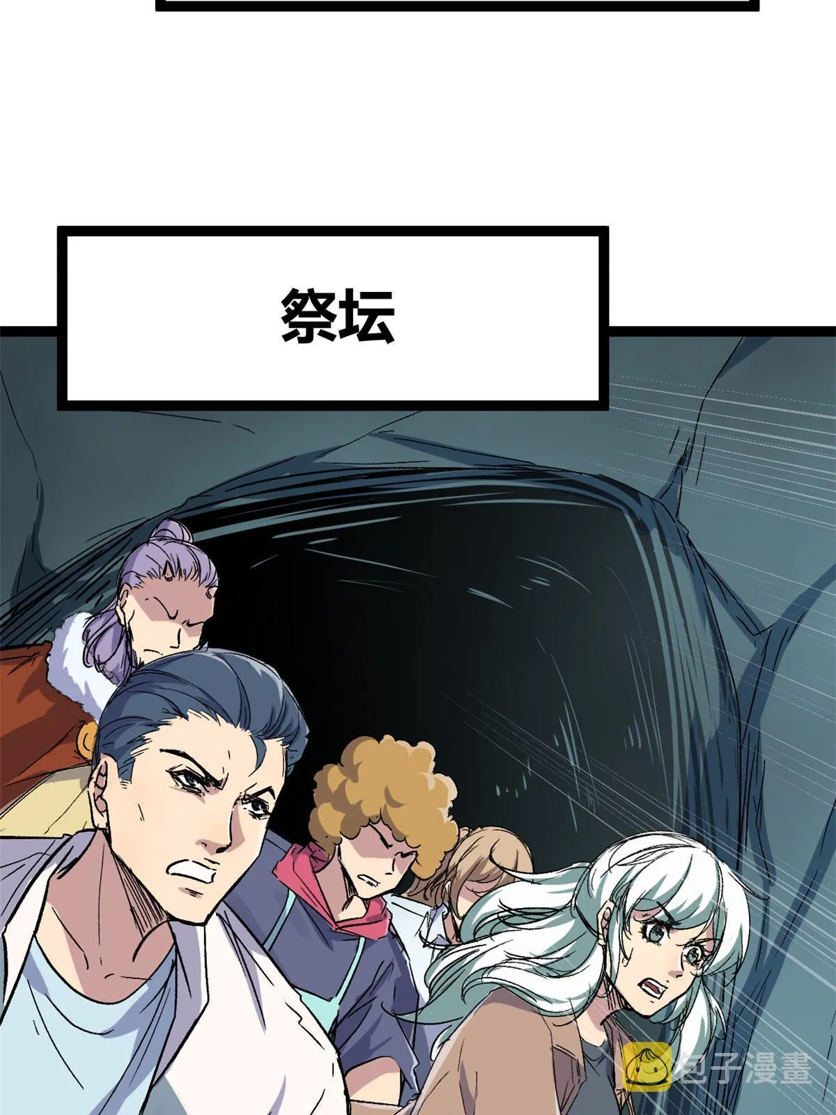 我的影子会挂机漫画,180 破坏仪式，夺刀4图