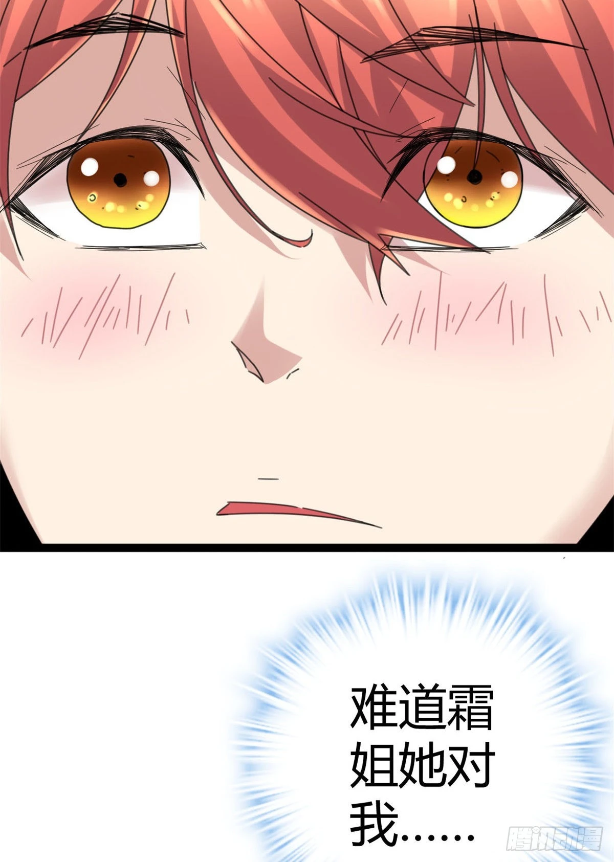 我的影子会挂机漫画,28 第二个影子！1图