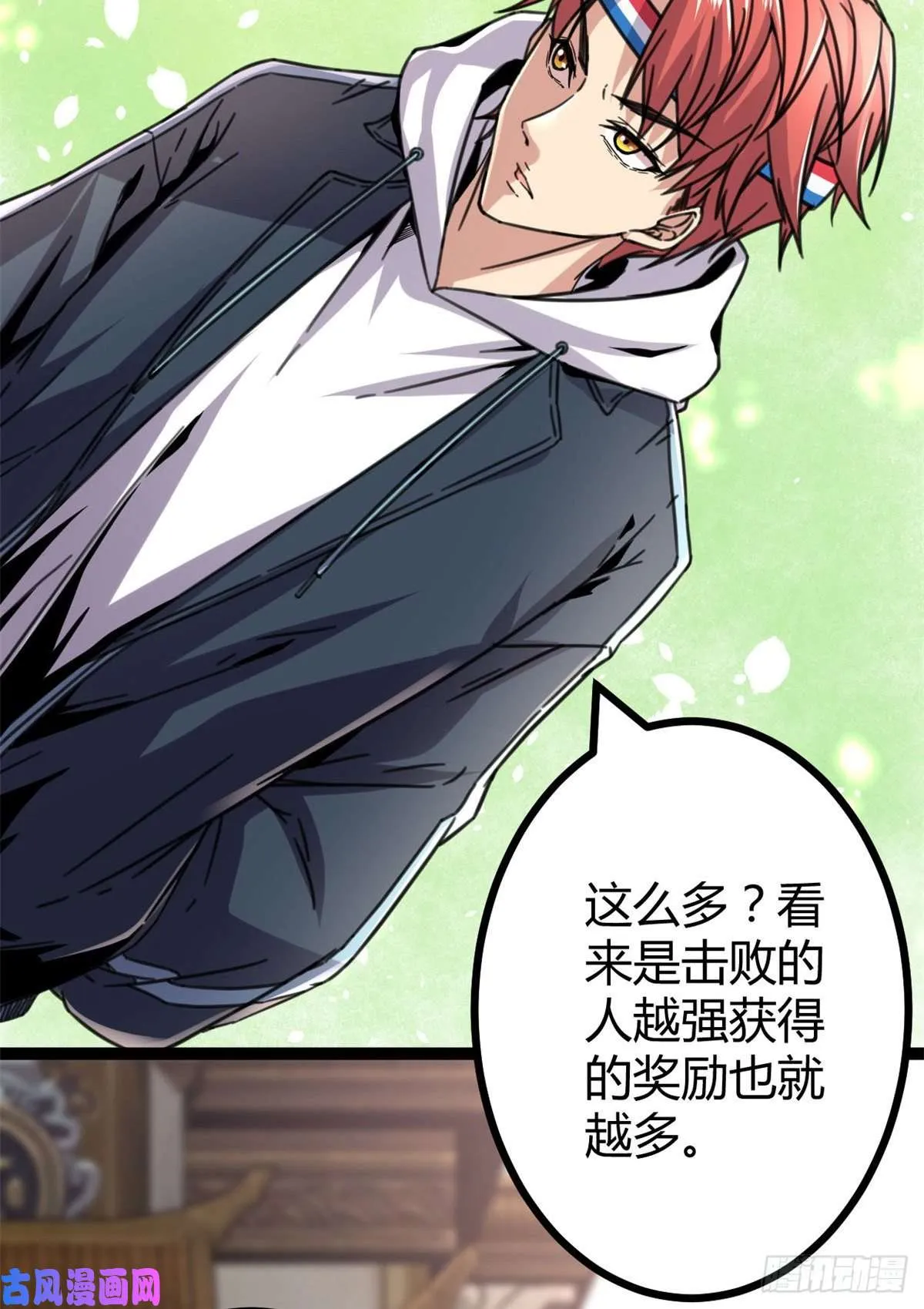 我的影子会挂机漫画,06 英雄救美1图