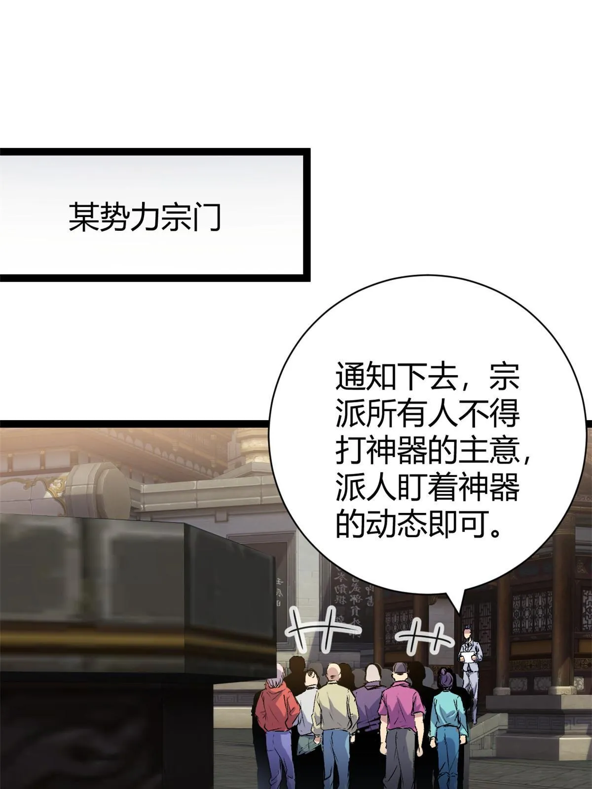 我的影子会挂机漫画,187 变强的唐若尘2图