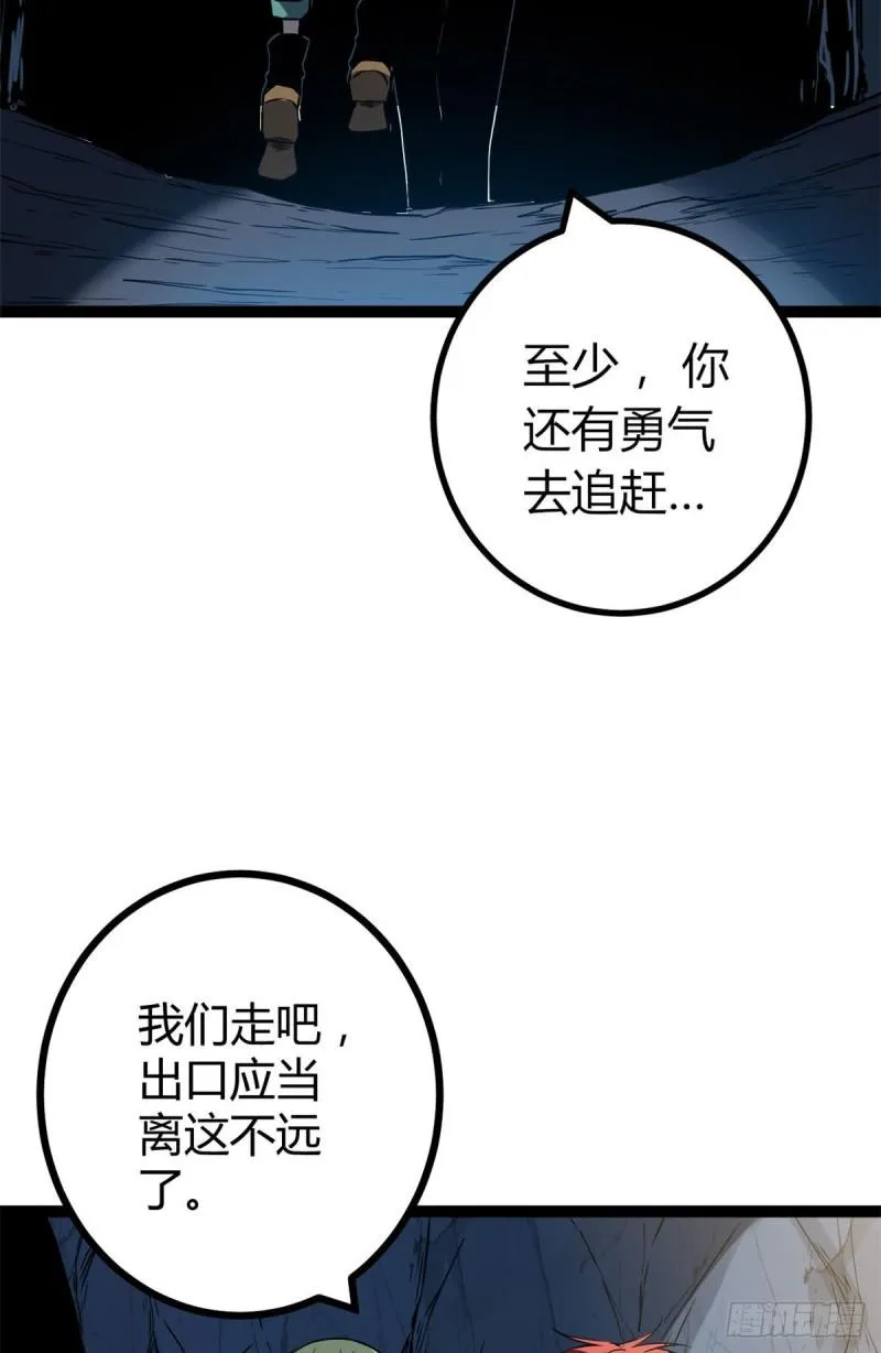 我的影子会挂机漫画,111 人性的考验4图