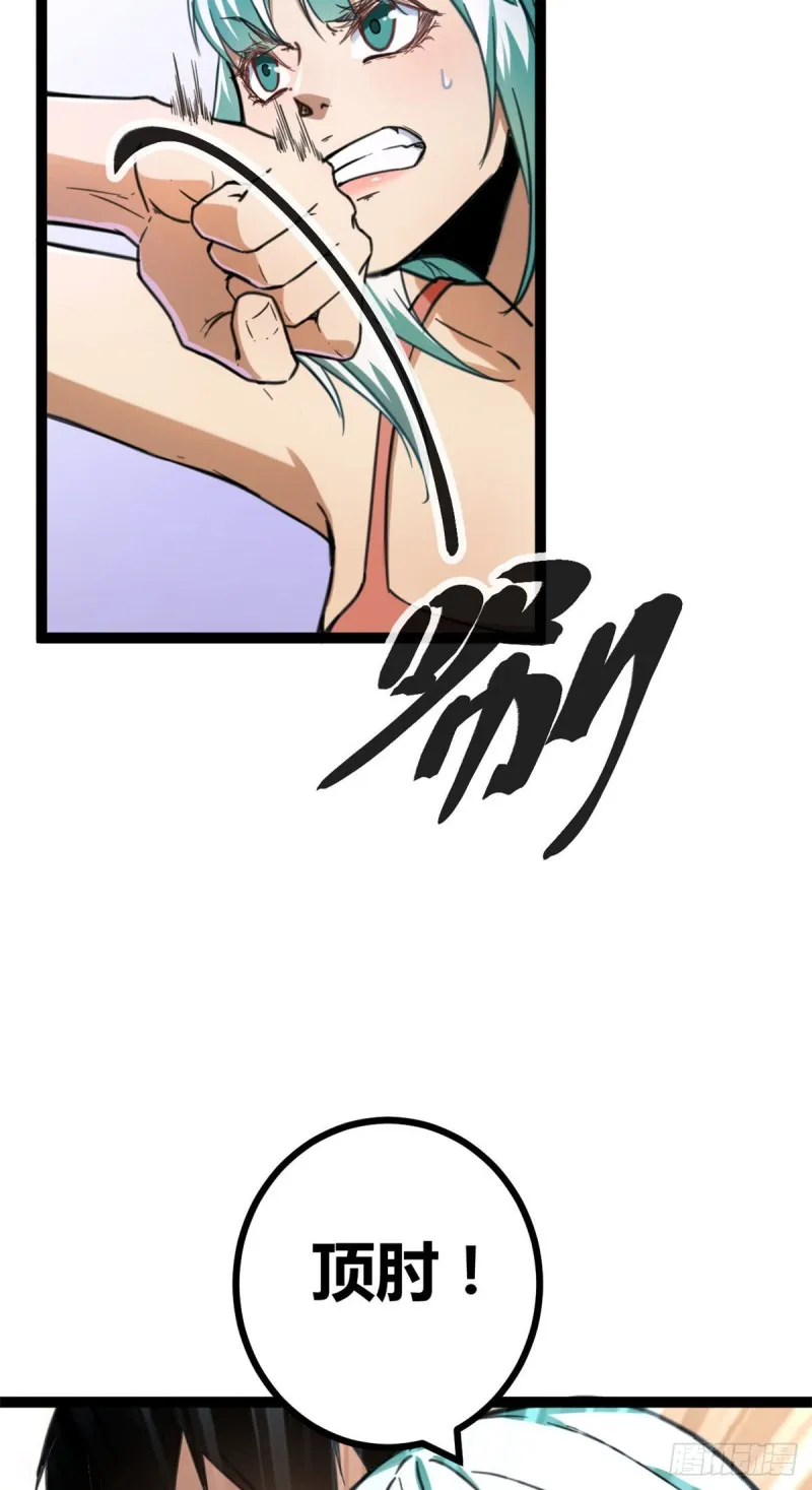 我的影子会挂机漫画,78 顾长丰的杀手锏3图