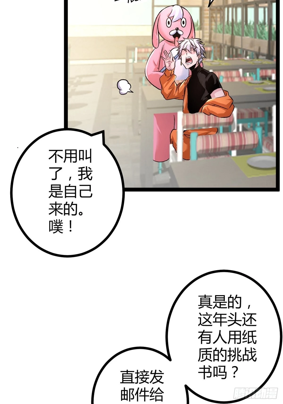 我的影子会挂机漫画,46 李云初现3图