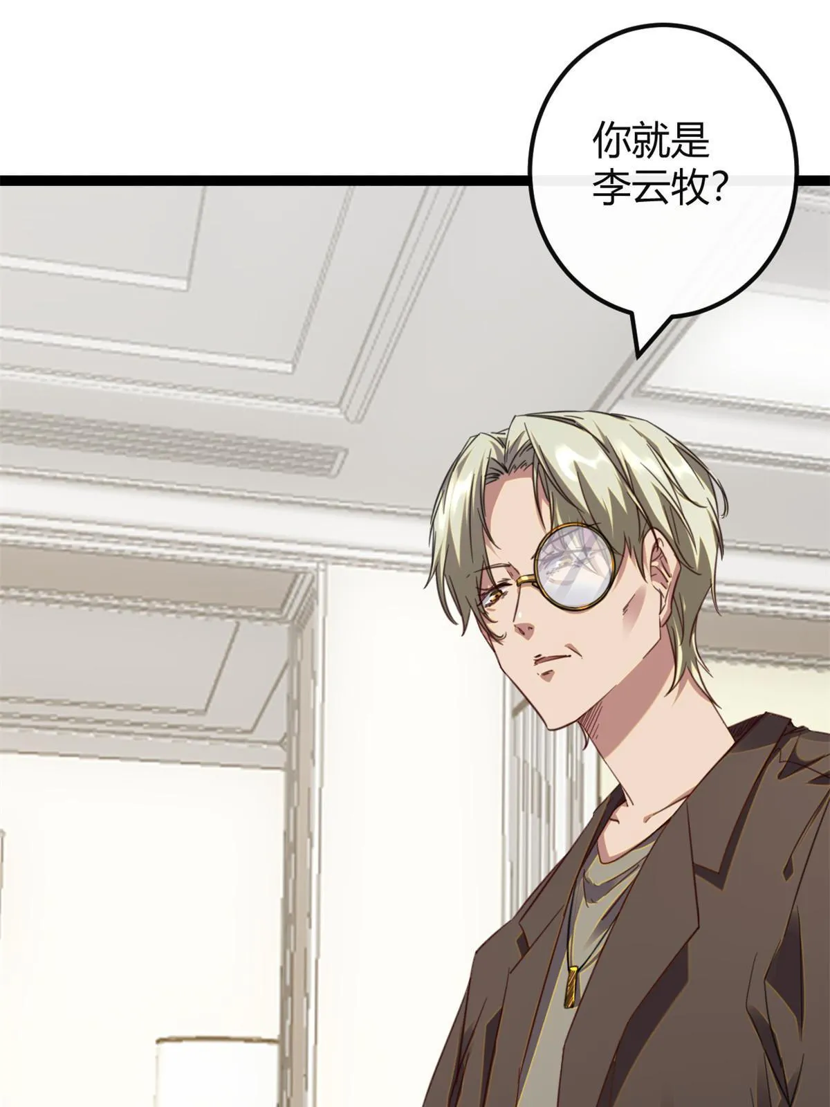 我的影子会挂机漫画,195 神秘的自由众1图