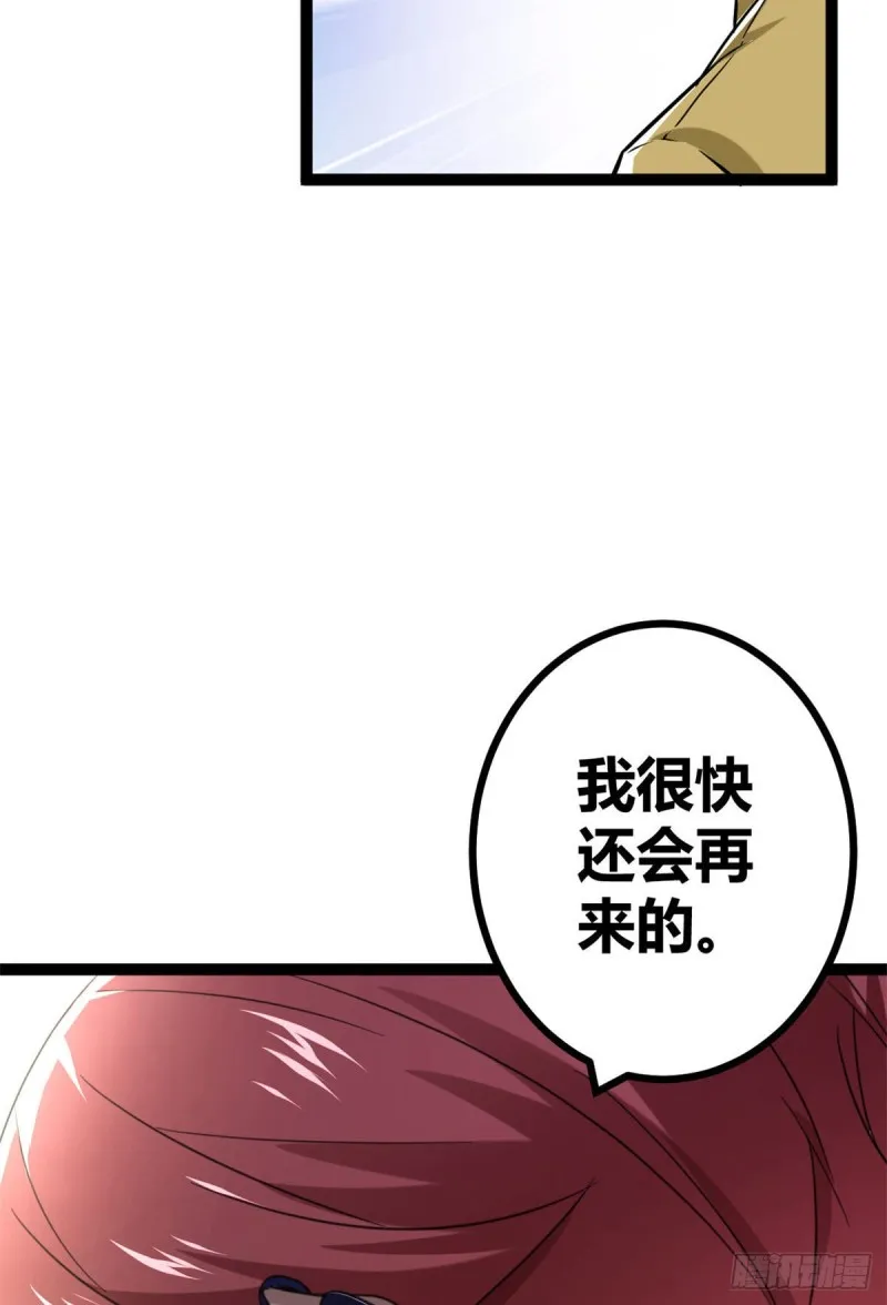 我的影子会挂机漫画,70 重金砸出的星界5图