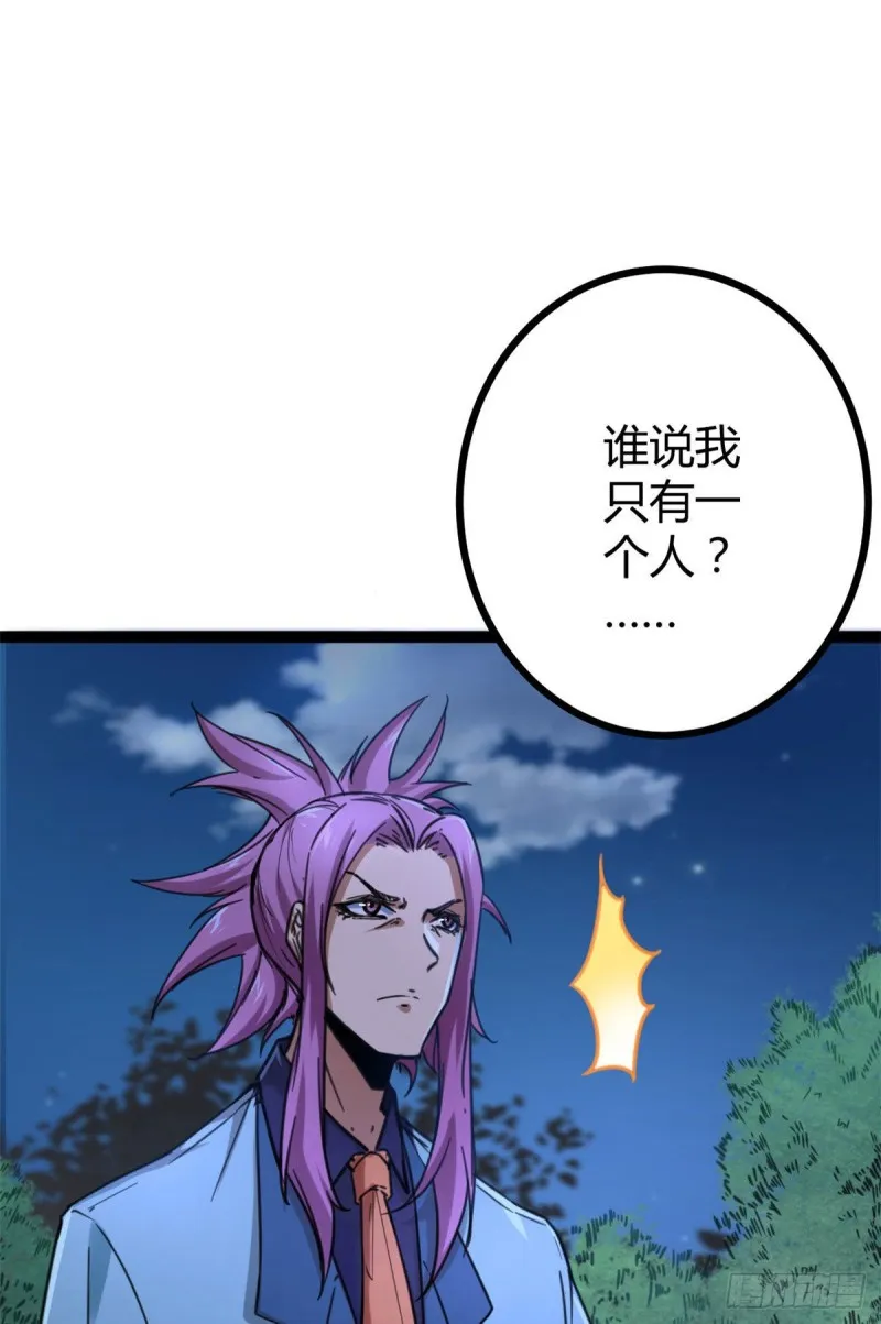 我的影子会挂机漫画,77 大熊和刘诺婕的选择2图