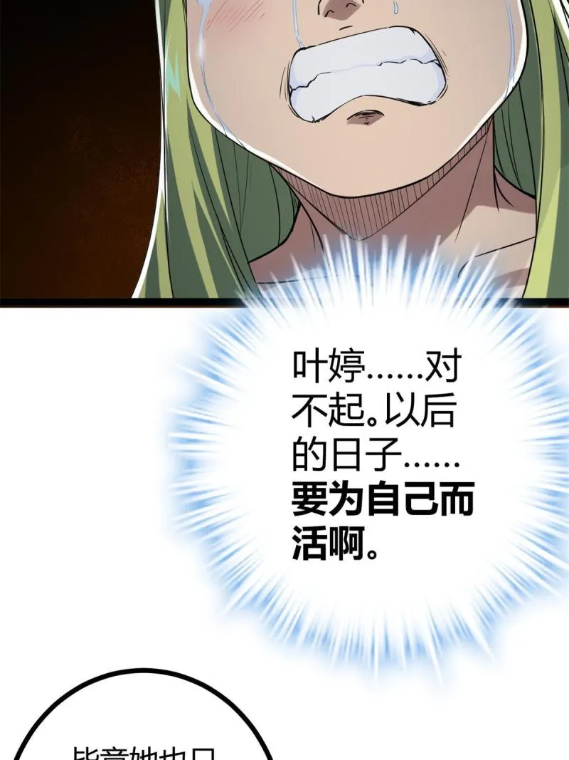 我的影子会挂机漫画,137 离开女娲国4图