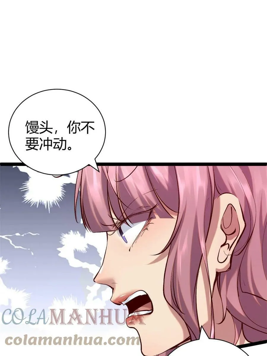 我的影子会挂机漫画,212 女王间的斗争2图