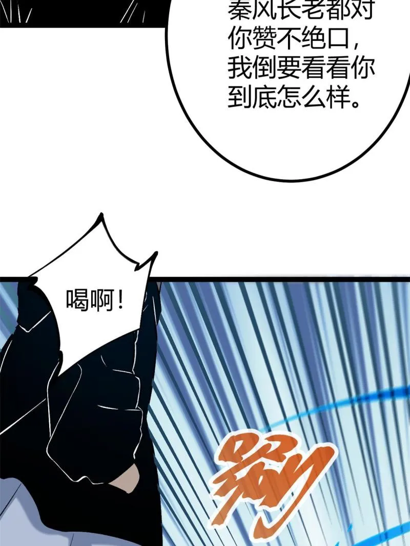 我的影子会挂机漫画,148 信念测试1图