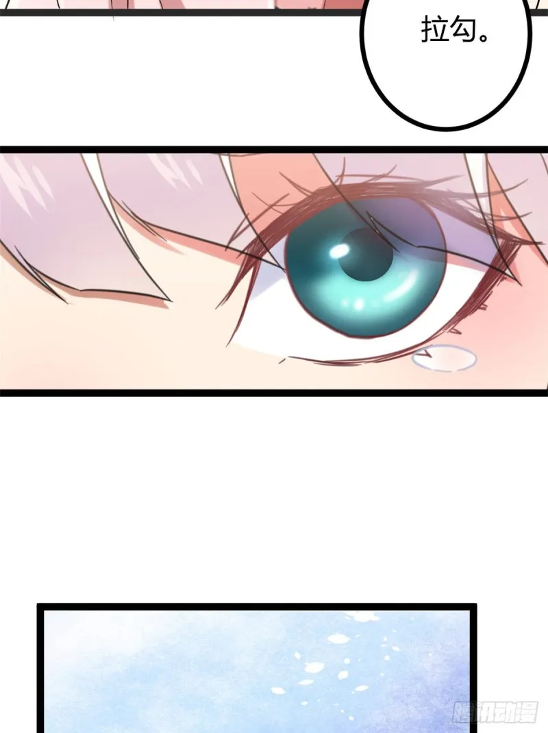 我的影子会挂机漫画,54 神秘暗域4图