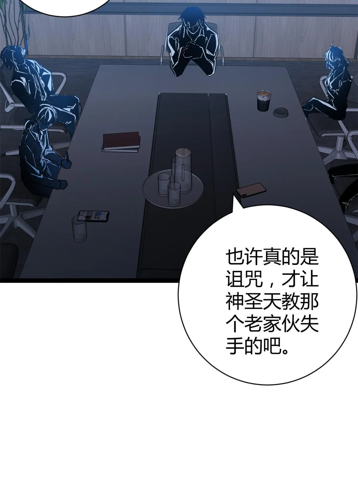 我的影子会挂机漫画,187 变强的唐若尘1图