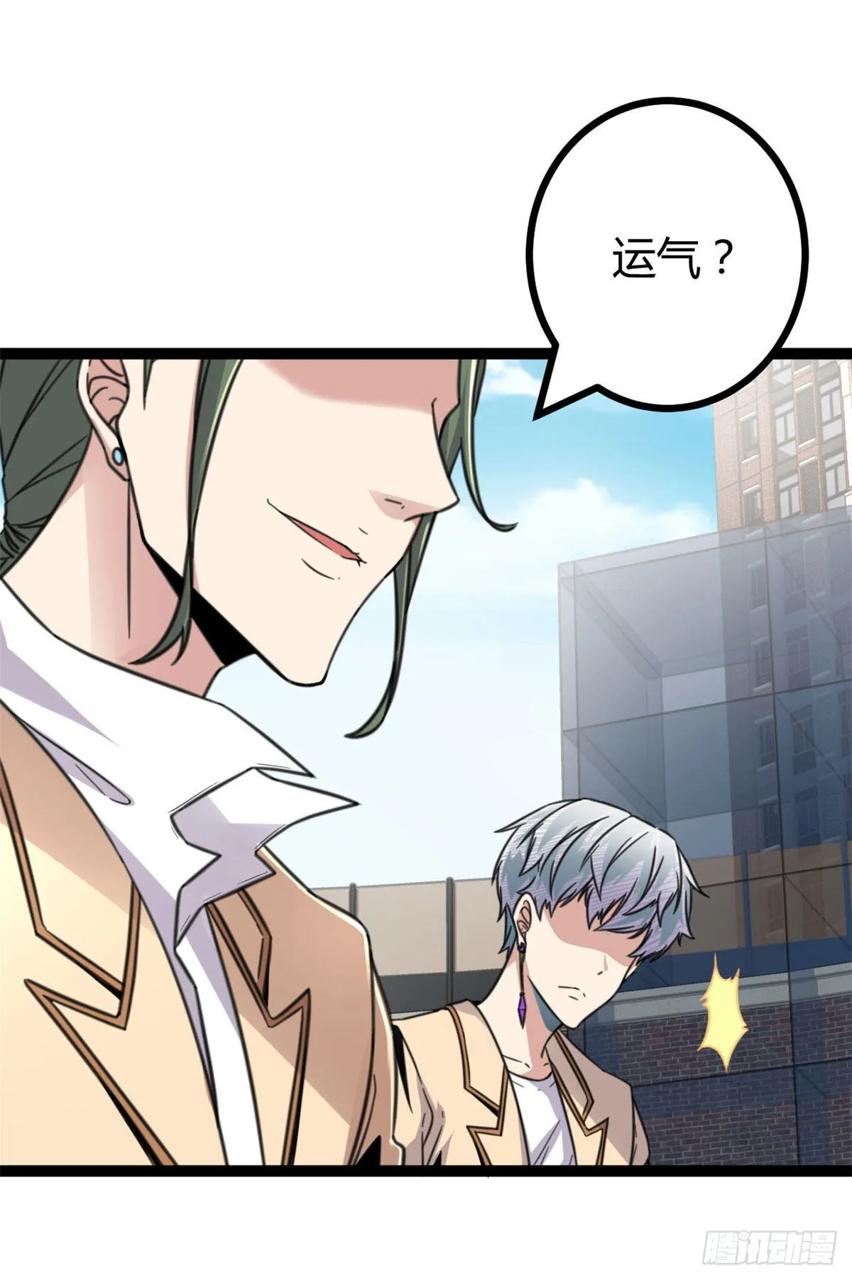 我的影子会挂机漫画,12 轻视与嘲讽5图