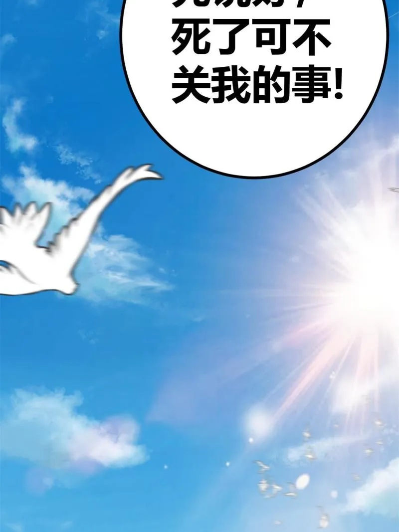 我的影子会挂机漫画,125 开启石室大门4图