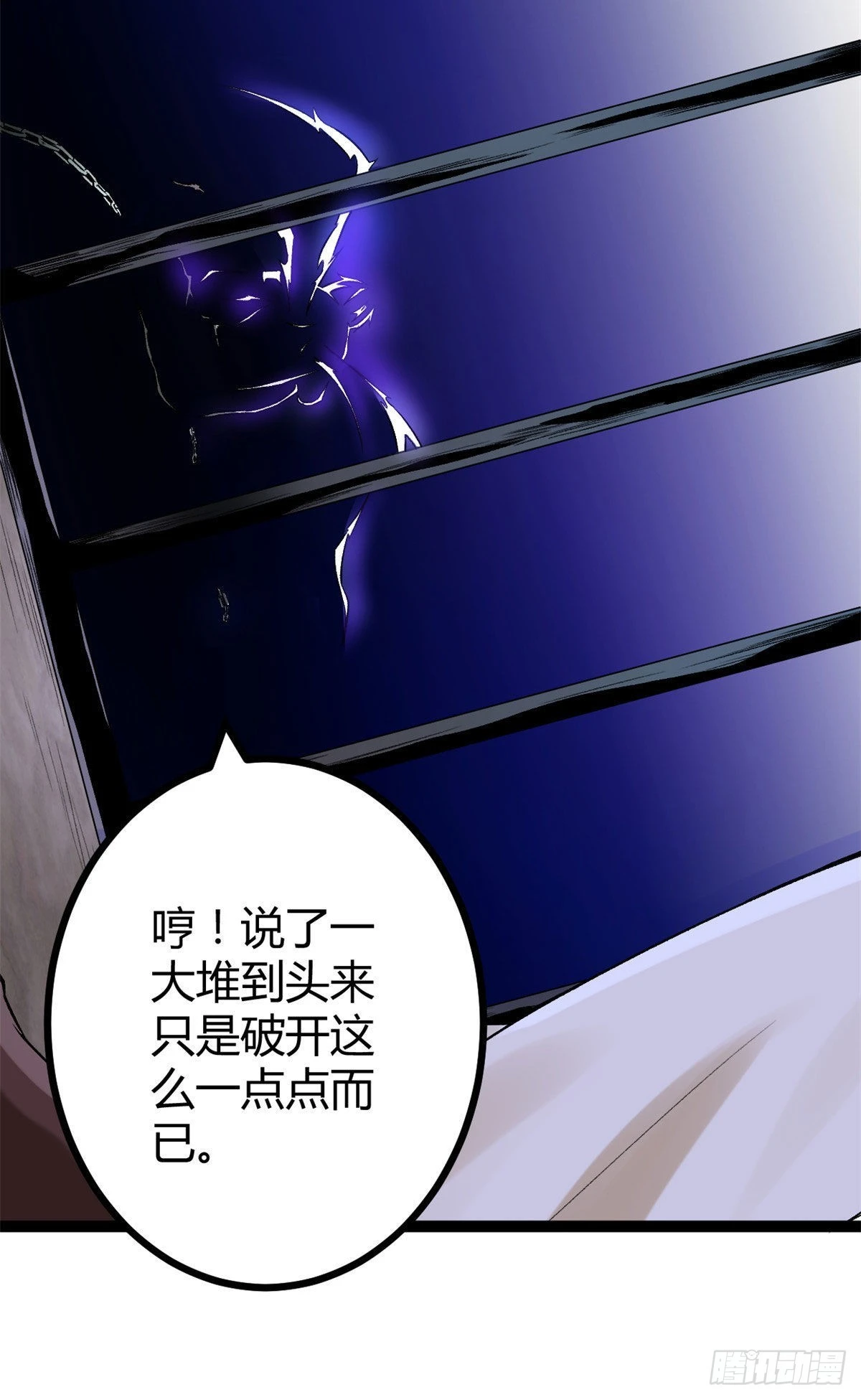 我的影子会挂机漫画,44 冥鸦战弓3图