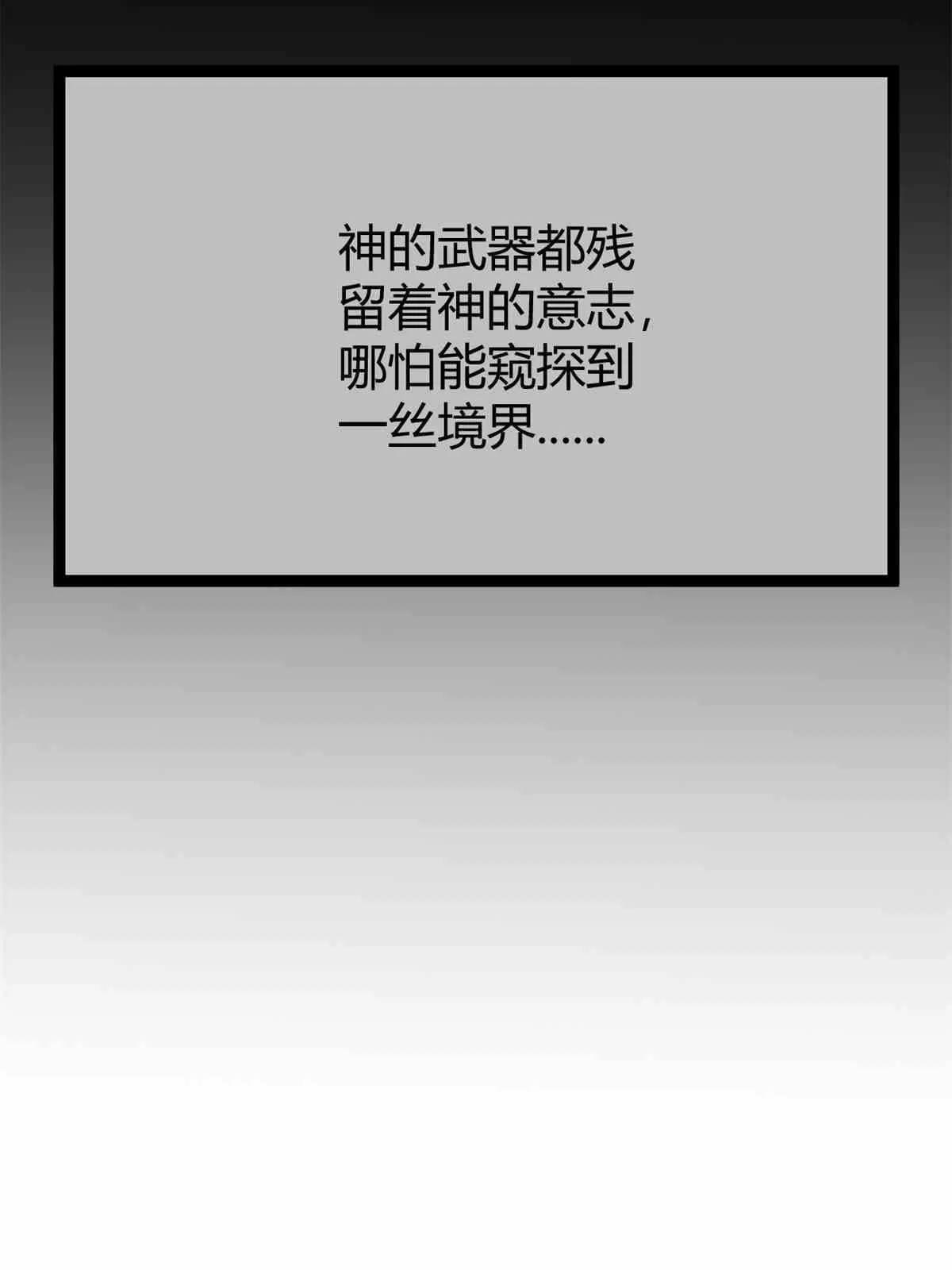 我的影子会挂机漫画,179 收服邪刀的仪式4图