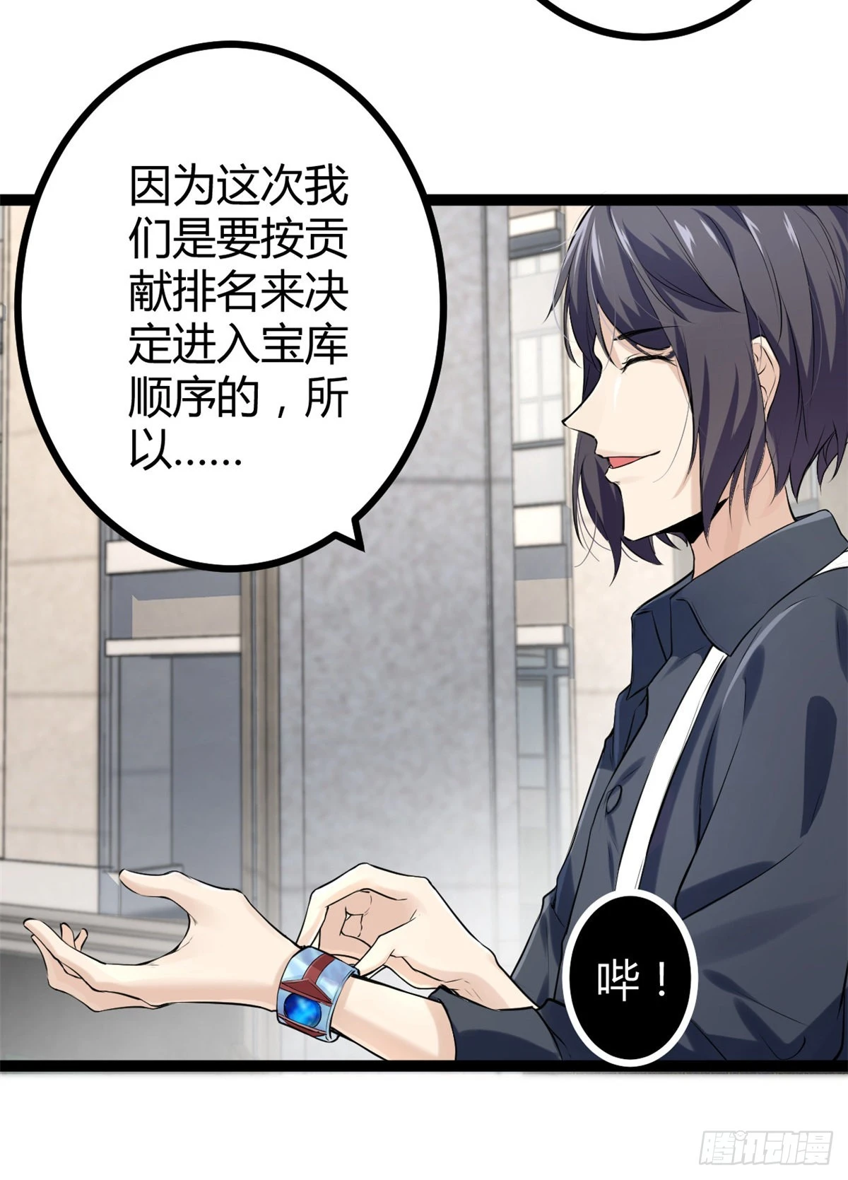 我的影子会挂机漫画,41 忍无可忍1图