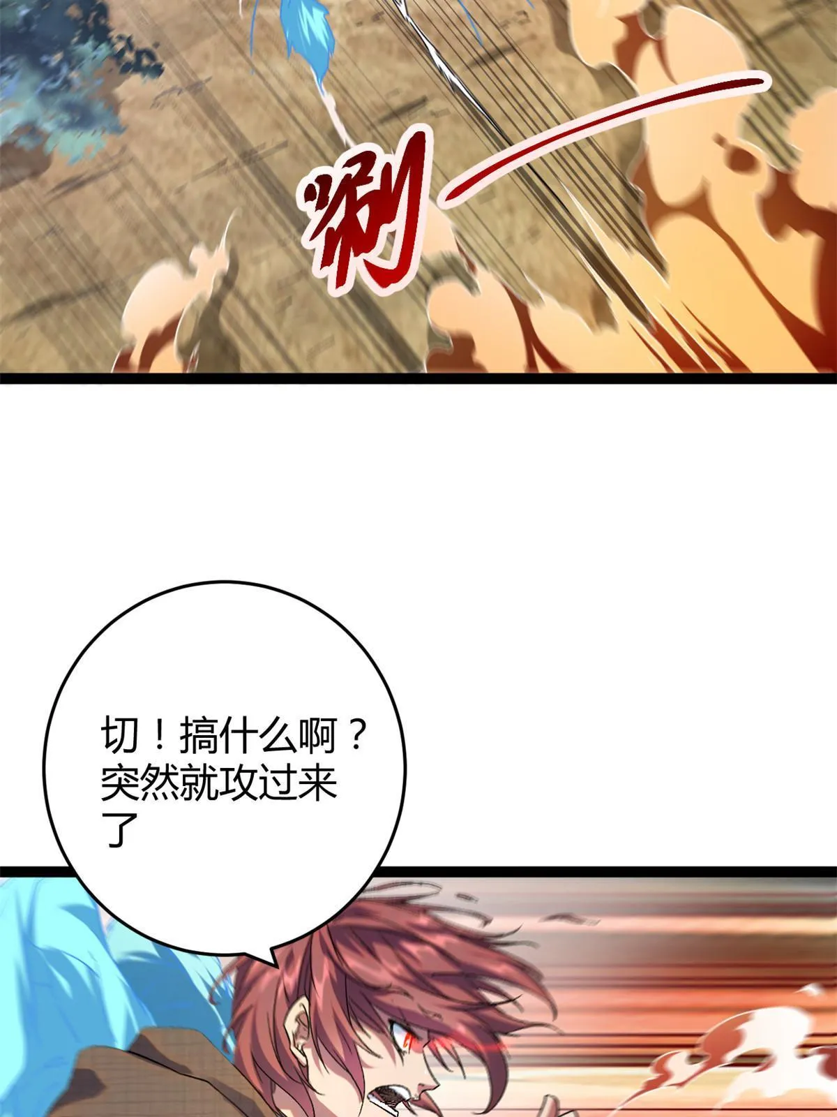 我的影子会挂机漫画,191 被正主发现了？！5图
