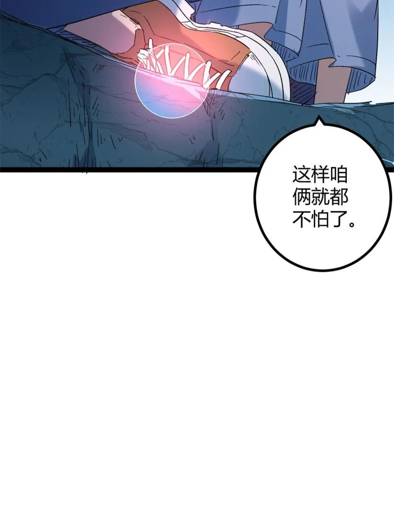 我的影子会挂机漫画,161 悸动的滋味3图