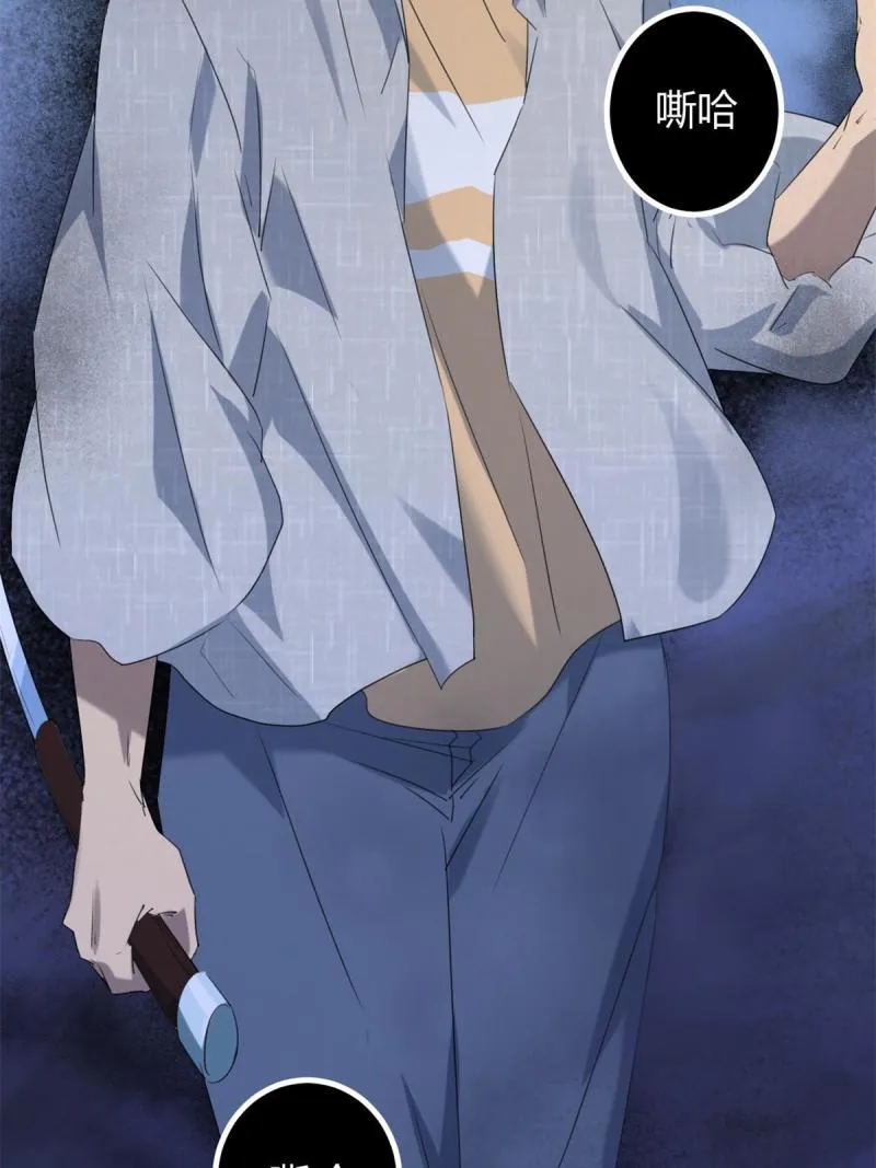 我的影子会挂机漫画,152 空城计3图