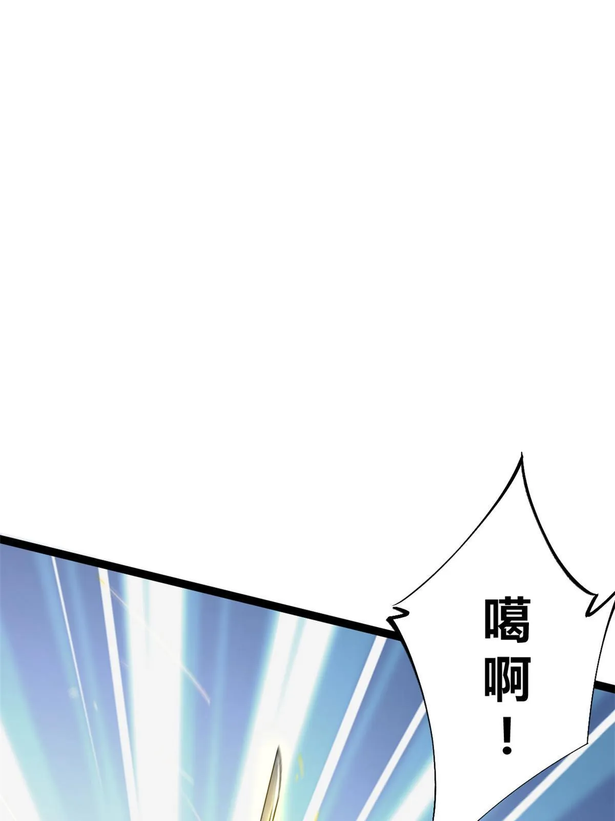 我的影子会挂机漫画,190 心怀鬼胎的毒圣3图