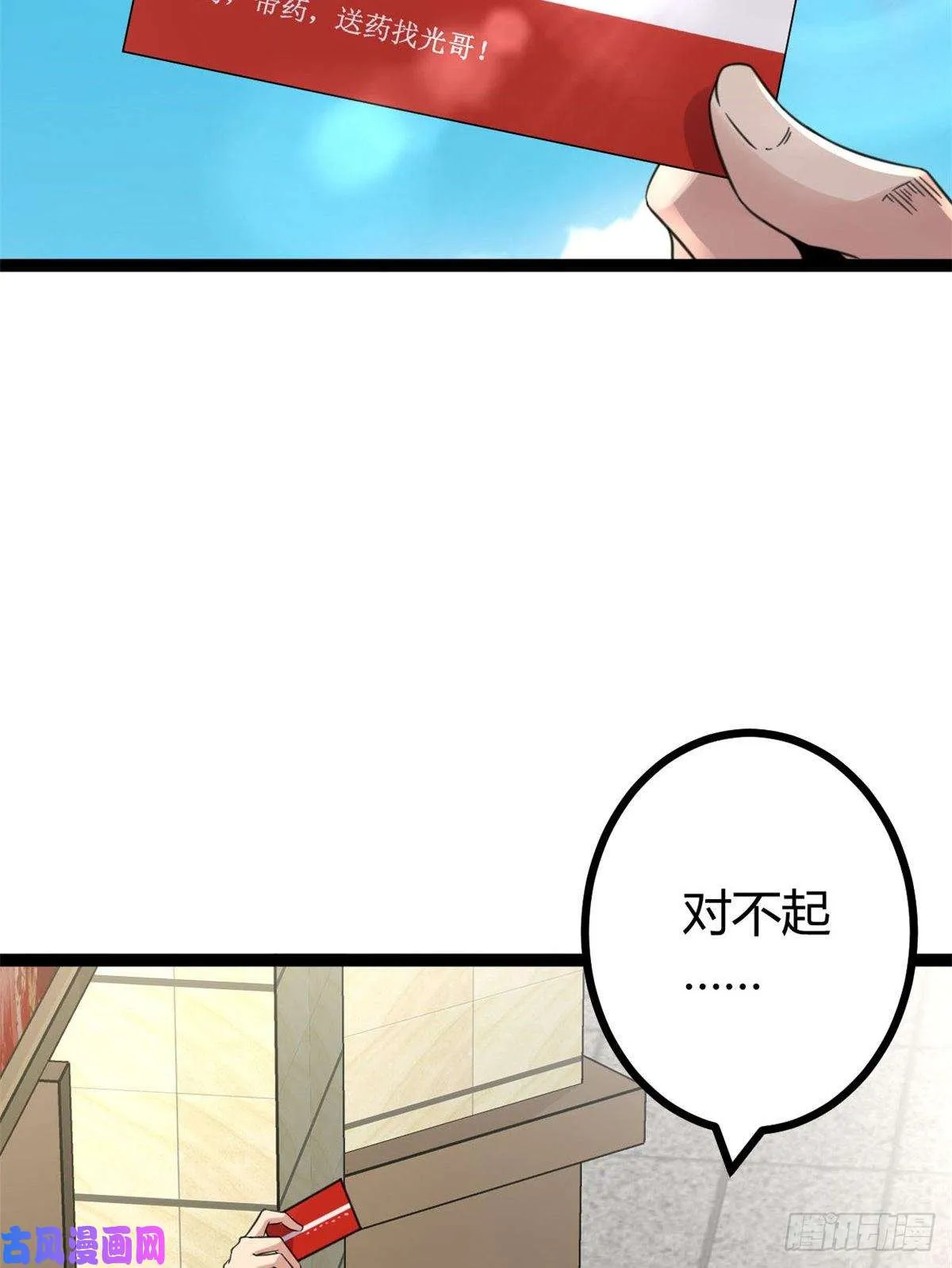 我的影子会挂机漫画,07 家中的希望3图