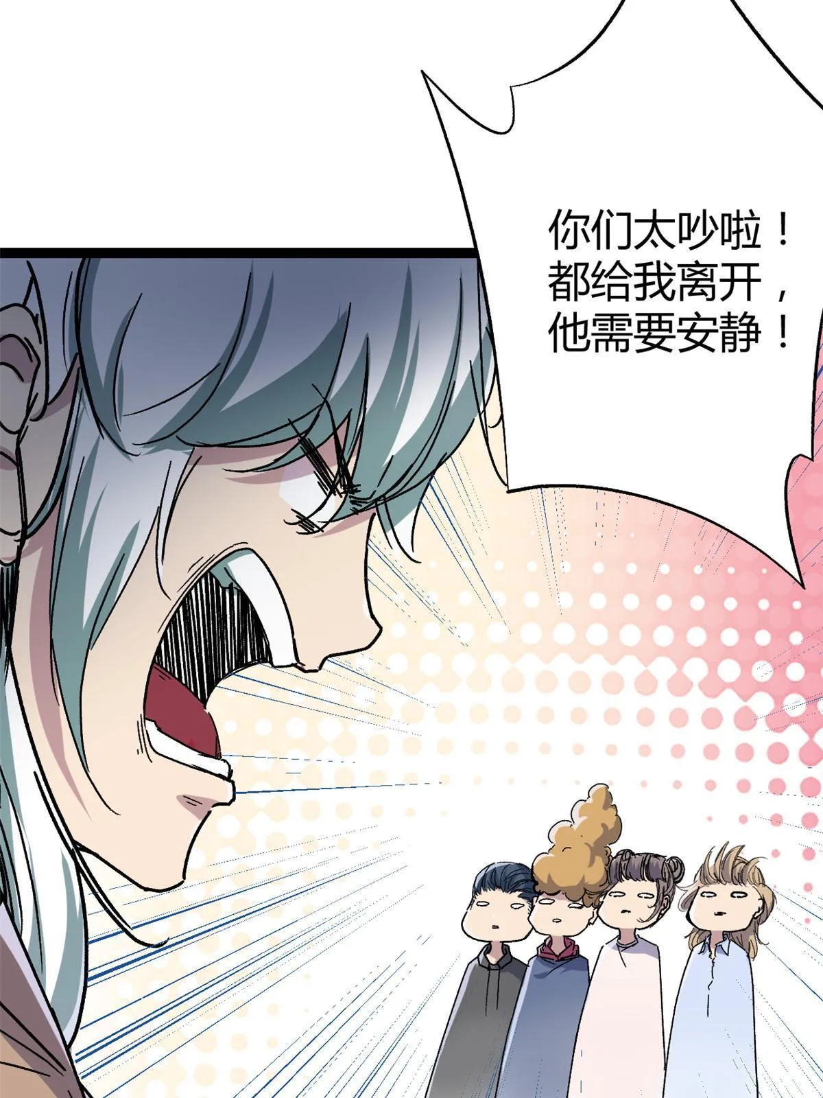 我的影子会挂机漫画,184 崩溃之躯1图