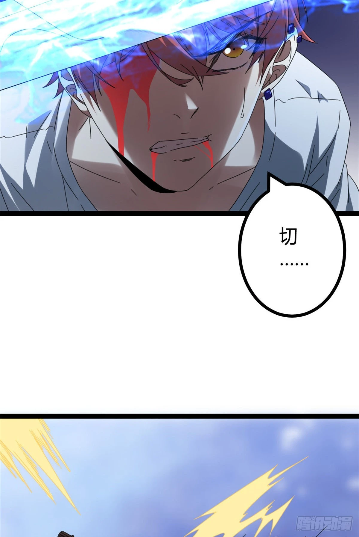 我的影子会挂机漫画,26 杀我必付代价4图