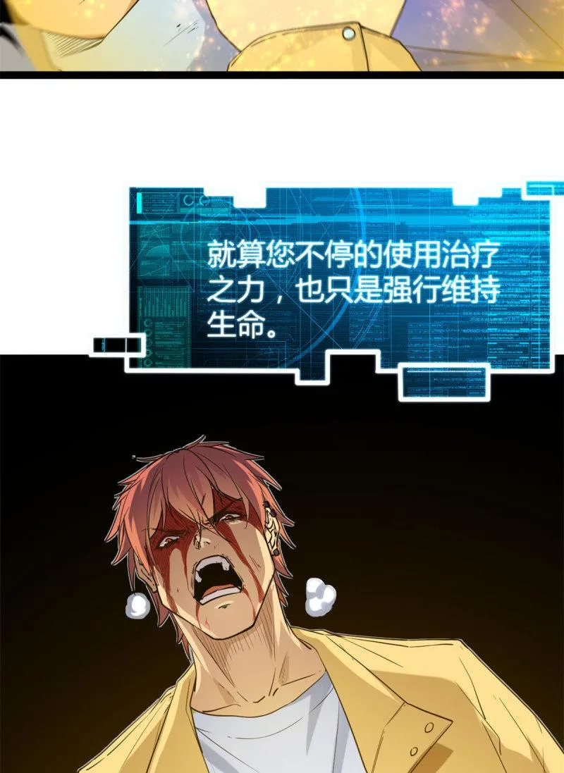 我的影子会挂机漫画,136 胜利与失落3图