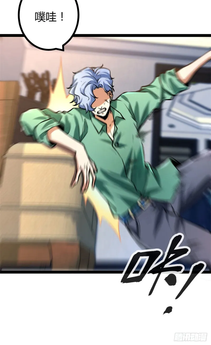 我的影子会挂机漫画,71 逆子2图