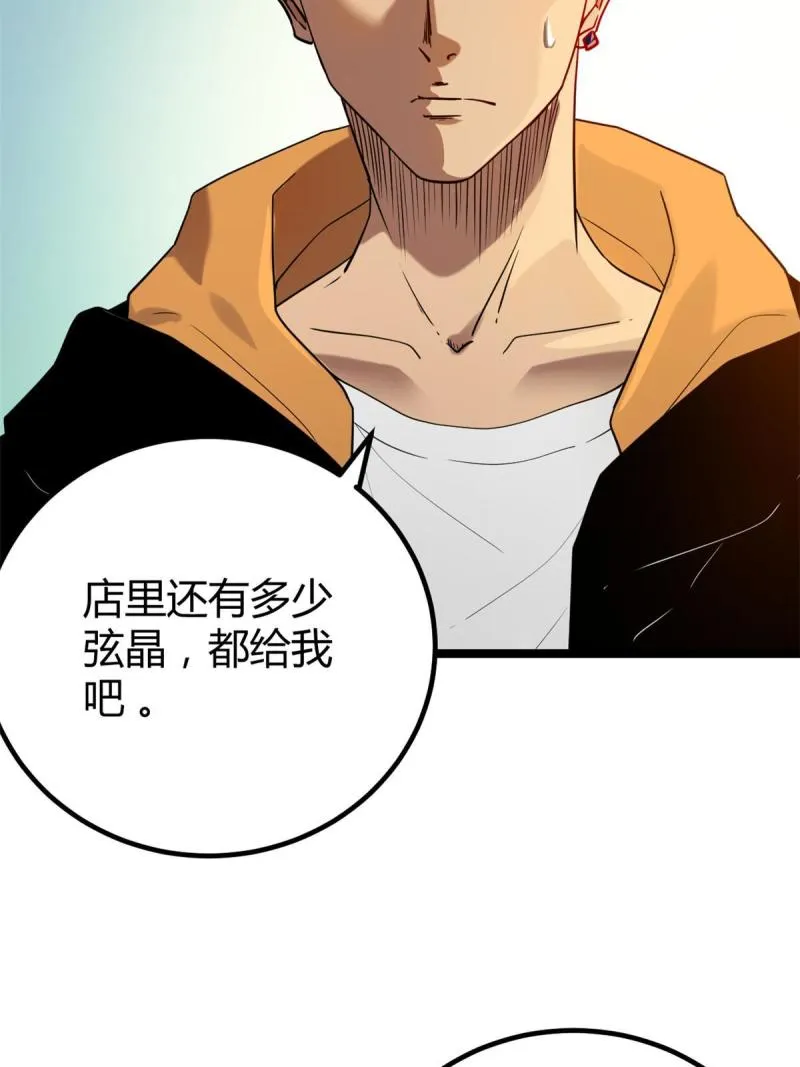 我的影子会挂机漫画,140 伏羲果5图